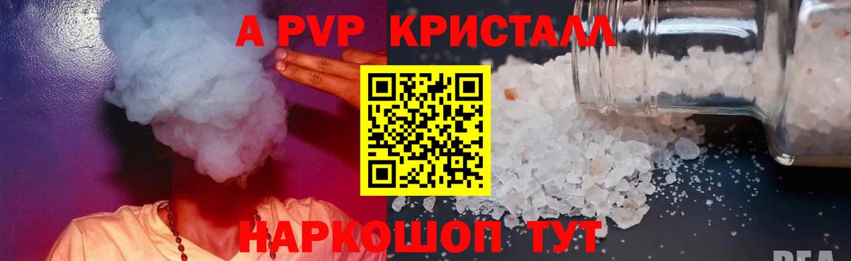 А ПВП  APVP СК  A-PVP VHQ  Вход с VPN  Кулебаки 