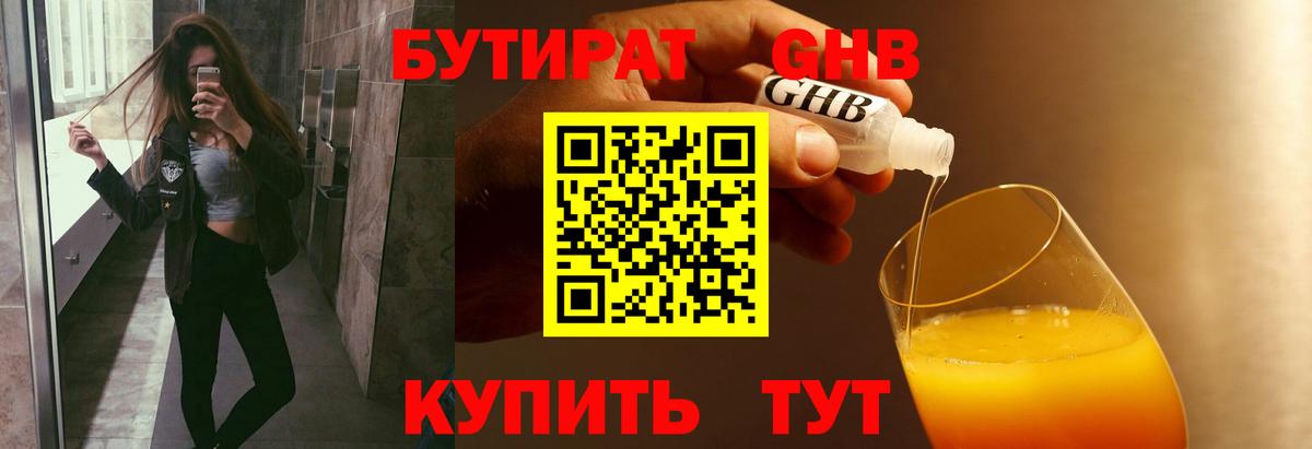 Кулебаки  БУТИРАТ буратино  БУТИРАТ  Вход с VPN 
