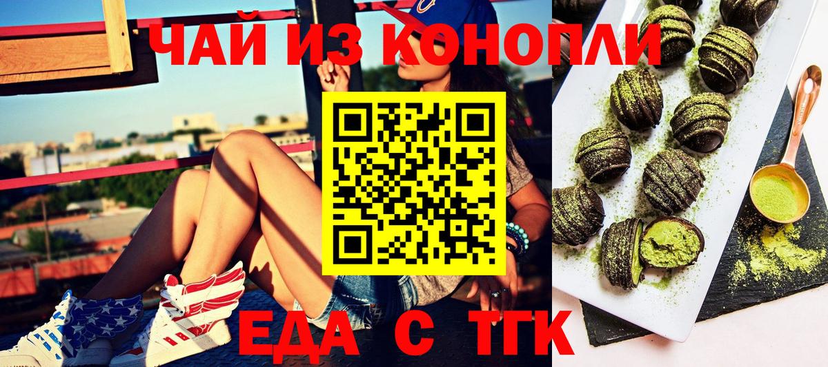 Cannafood марихуана  Вход с VPN  Кулебаки 
