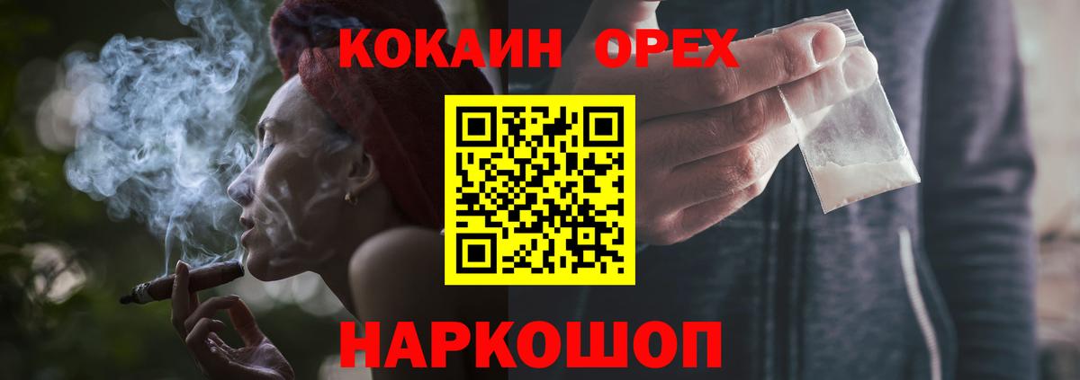 Кокаин VHQ  Cocaine  Кулебаки  Вход с VPN  Кокаин Эквадор 