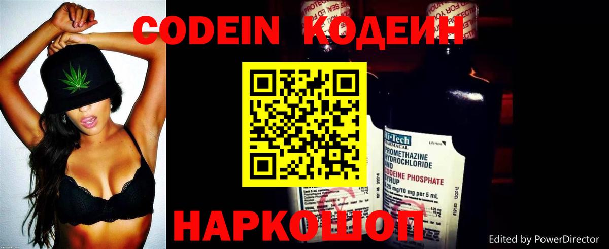 Кулебаки  Кодеиновый сироп Lean напиток Lean (лин)  Вход с VPN 