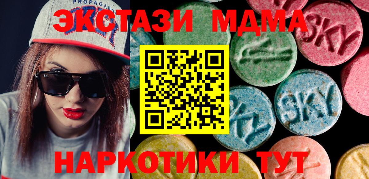 Кулебаки  ЭКСТАЗИ круглые  mega сайт  Вход с VPN  Экстази 