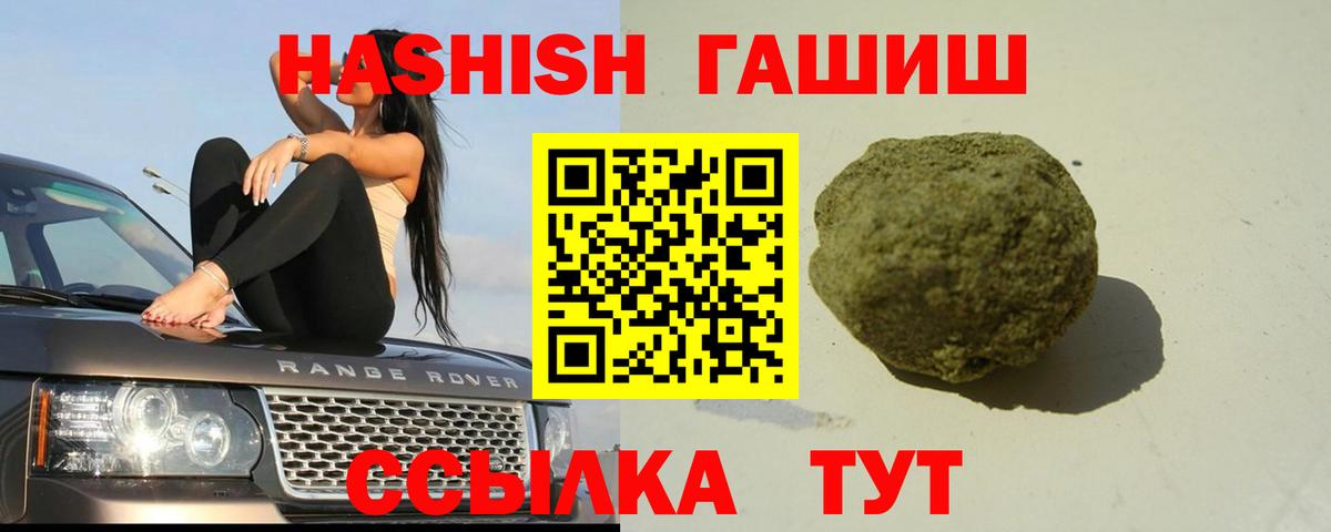 ГАШ  Вход с VPN  Кулебаки  наркотики  ГАШИШ hashish 
