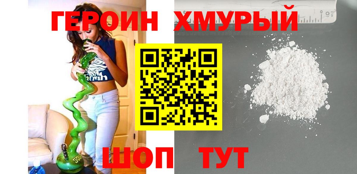 Кулебаки  ГЕРОИН герыч  Вход с VPN 