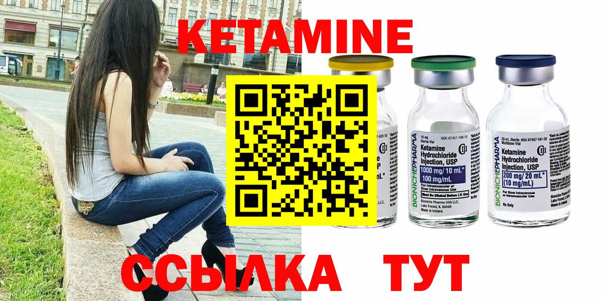 Кулебаки  КЕТАМИН VHQ  Вход с VPN  Кетамин ketamine 