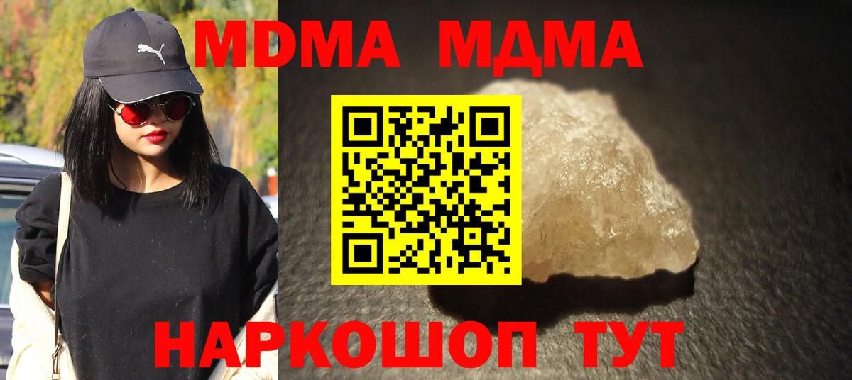 МДМА молли  Вход с VPN  Кулебаки  MDMA Molly 