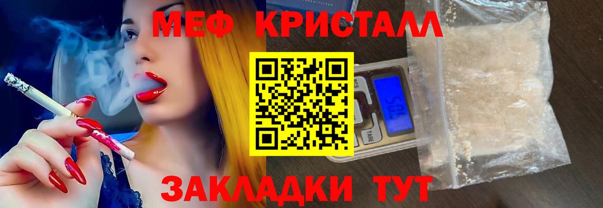 Меф мяу мяу кристаллы Кулебаки