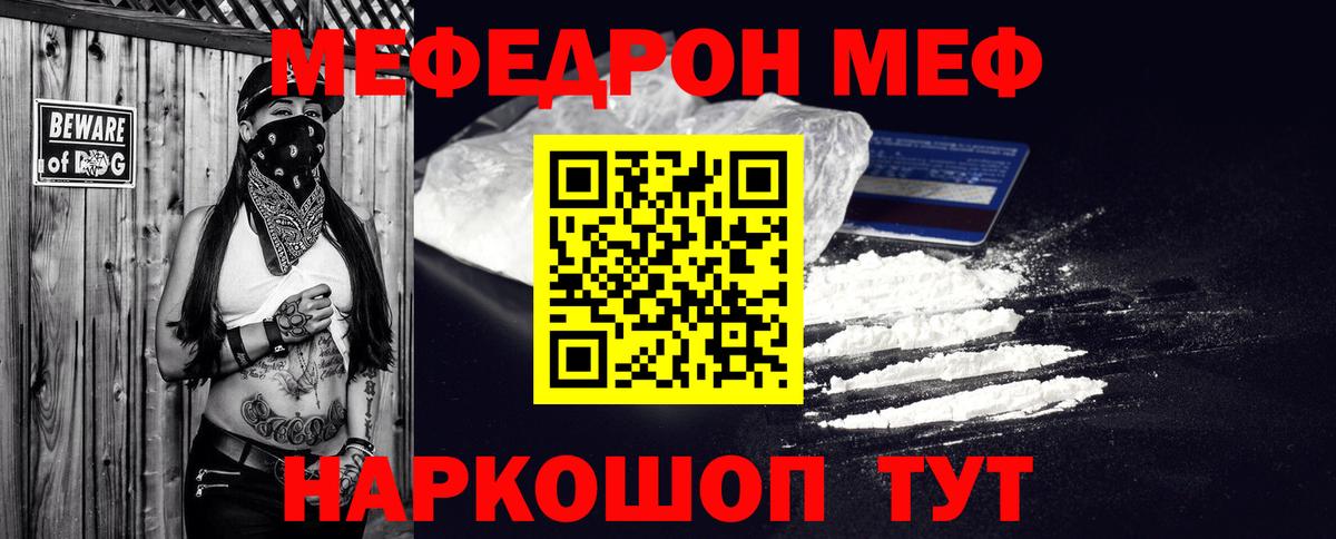 МЕФ VHQ  МЯУ-МЯУ  Мефедрон 4 MMC  Кулебаки  Вход с VPN 