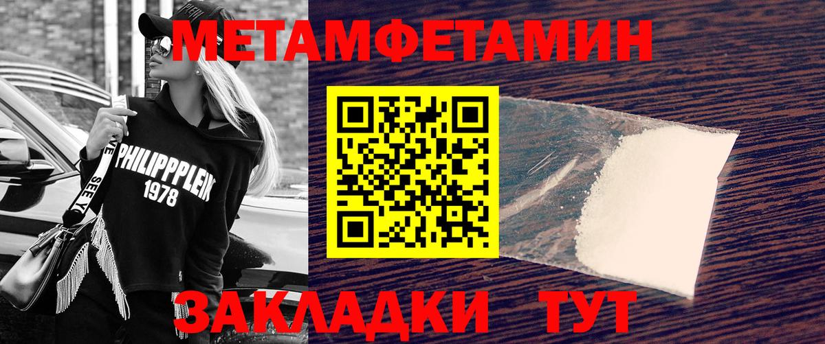 Первитин мет Кулебаки
