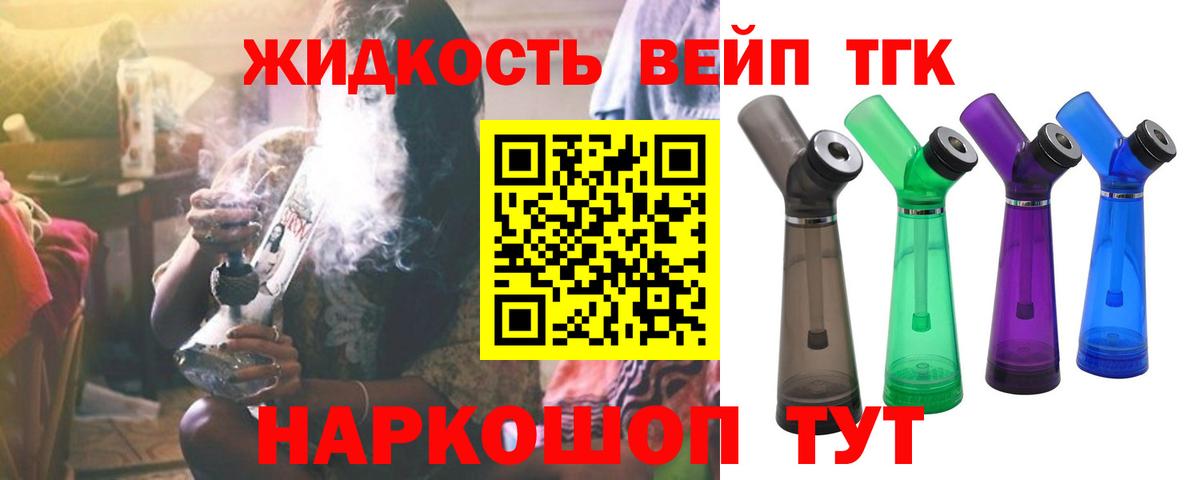 Кулебаки  ТГК гашишное масло  Вход с VPN 